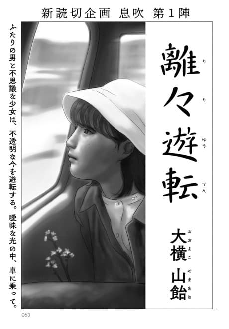 Riri Yuuten