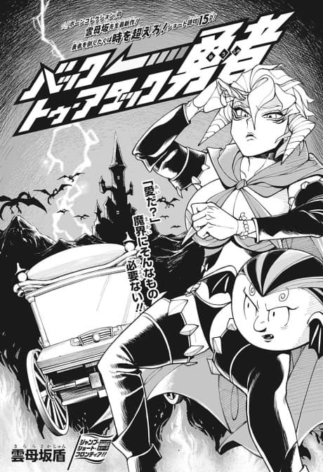 Back to Attack Yuusha