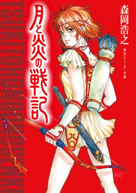 Tsuki to Honou no Senki