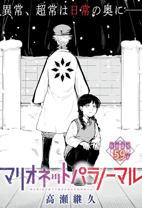 Marionette Paranormal