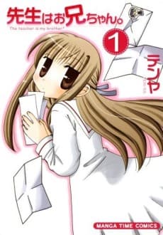 Sensei wa Onii-chan.