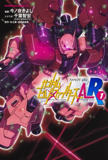 Gundam Build Fighters A-R