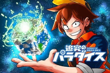 Tsuikyuu no Para-Dice