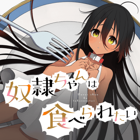 Dorei-chan wa Taberaretai