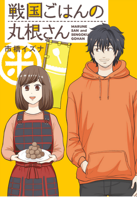 Sengoku Gohan no Marune-san