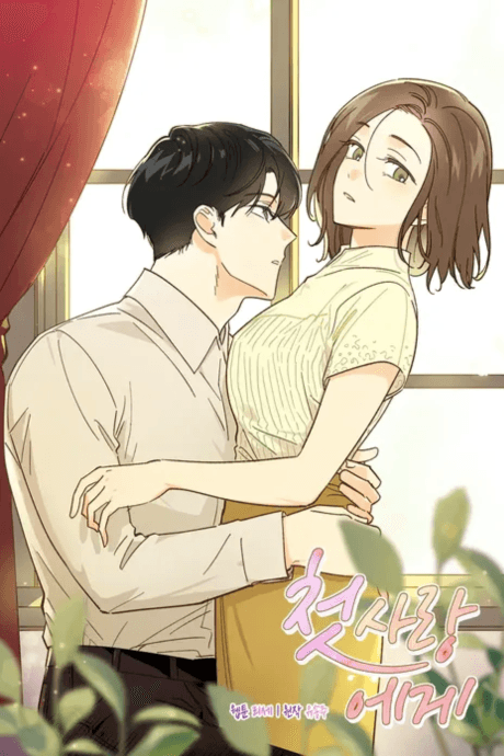 Cheotsarang Ege