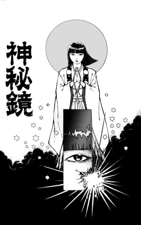 Shinpikyou