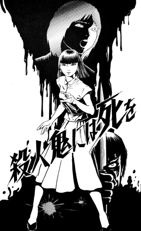 Satsujinki Niwashi wo