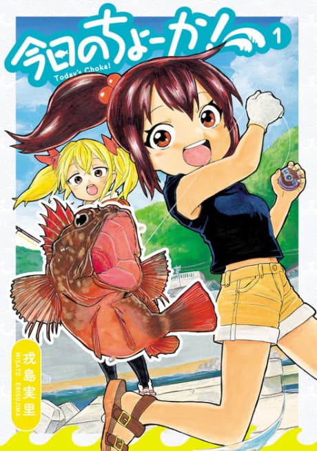 Kyou no Chooka!