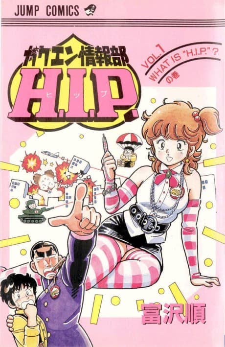 Gakuen Jouhoubu H.I.P.