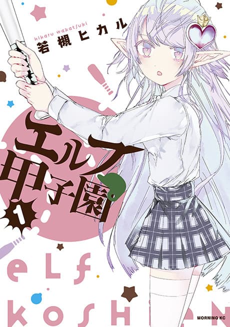 Elf Koushien