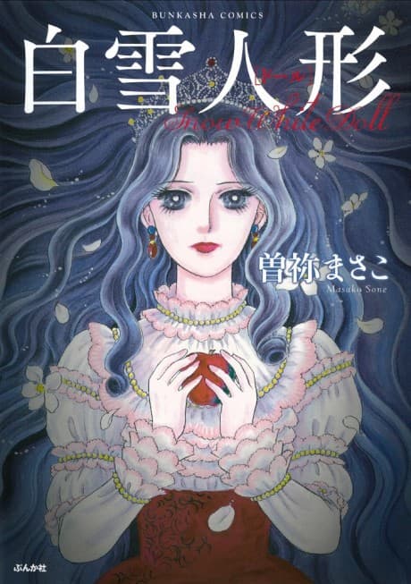 Shirayuki Doll