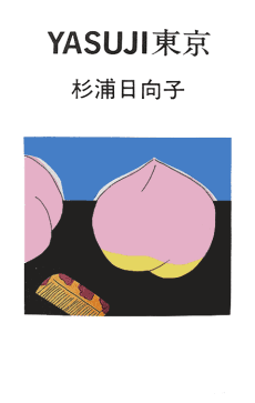 Yasuji Tokyo