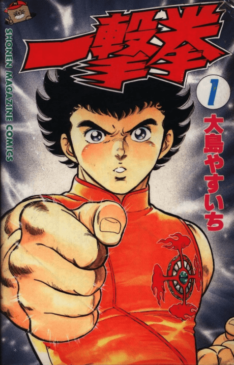 Ichigeki Ken