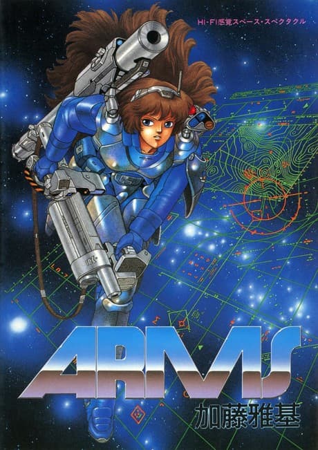 ARMS: Hi-Fi Kankaku Space Spectacle