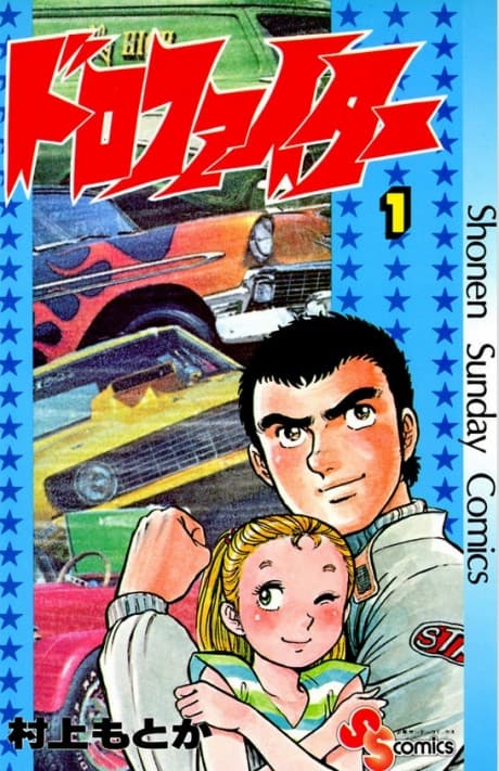 Doro Fighter