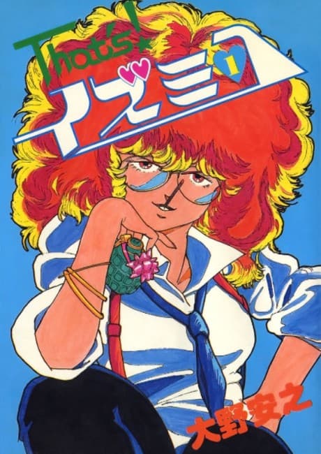 That's! Izumiko