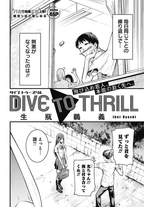 Dive to Thrill