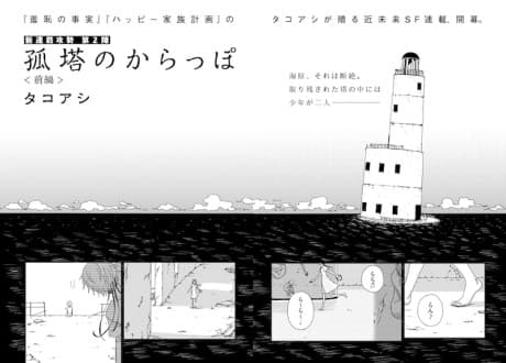 Koto no Karappo