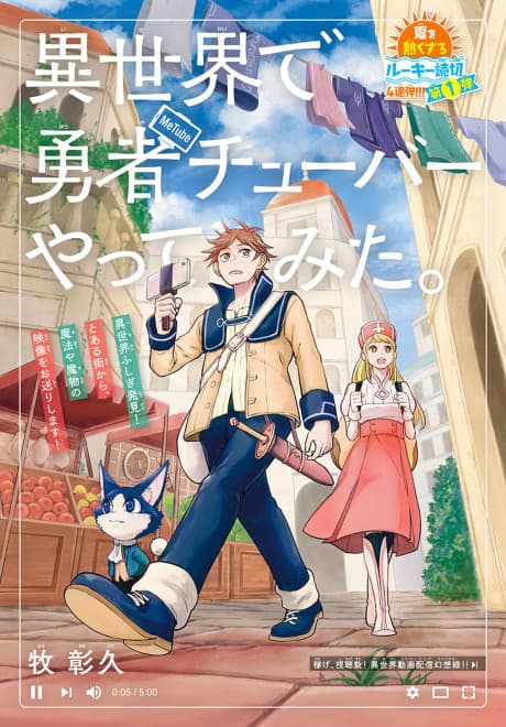 Isekai de Yuusha Tuber Yatte Mita.