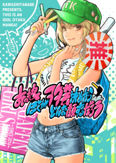 Ano Musume Boku ga Wotagei Kimetara Donna Kao suru Darou