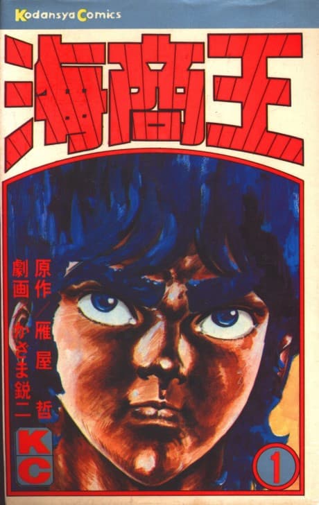 Kaishou Ou