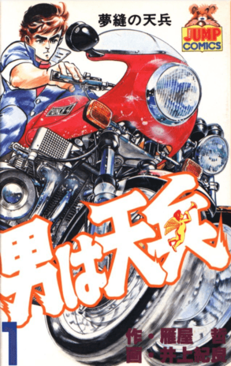 Otoko wa Tenpei