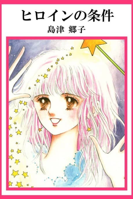 Heroine no Jouken