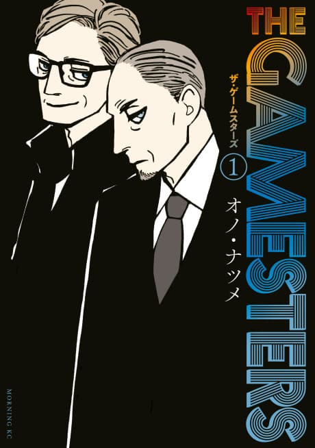 THE GAMESTERS