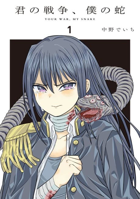 Kimi no Sensou, Boku no Hebi