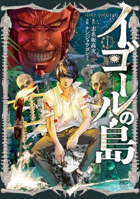 Igor no Shima