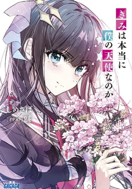 Kimi wa Hontou ni Boku no Tenshi nano ka?