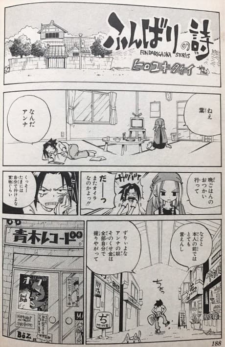 Funbari no Uta: FUNBARIGAOKA STORYS