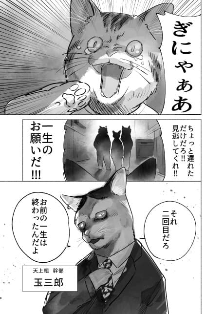 Nyakuza no Manga Desu.
