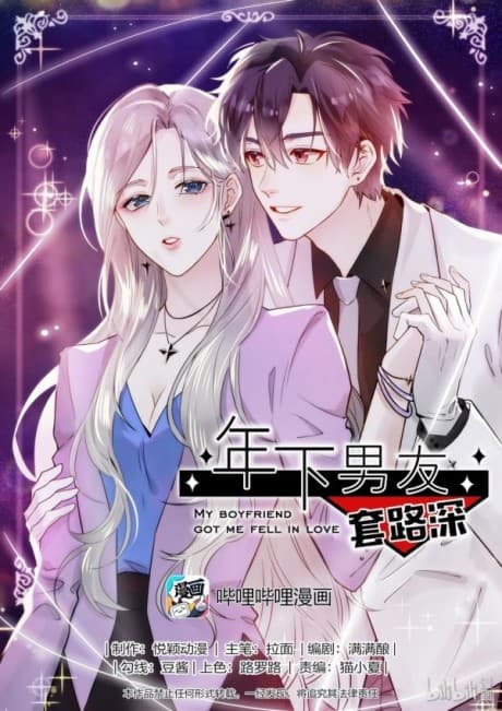 Nianxia Nanyou Taolu Shen