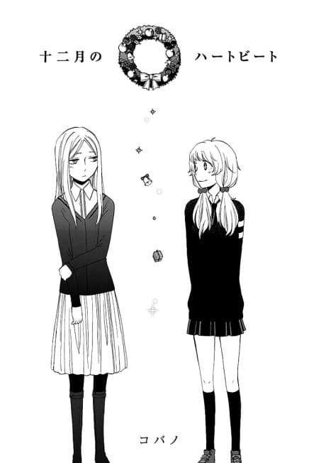 December's Heartbeat