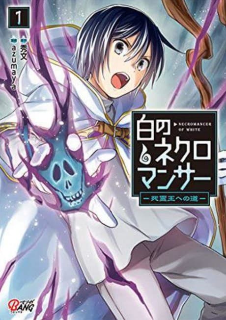 Shiro no Necromancer: Shiryou Ou e no Michi