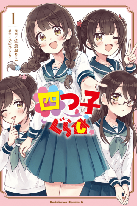 Yotsugo Gurashi