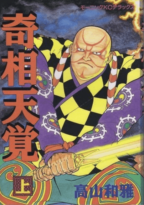 Kisou Tengaku