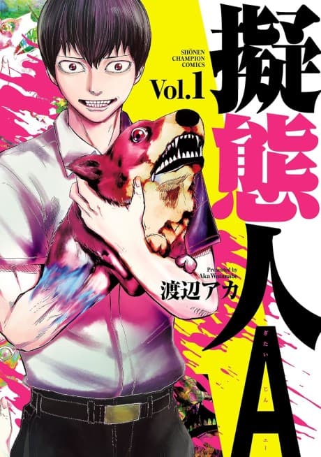 Gitaijin A