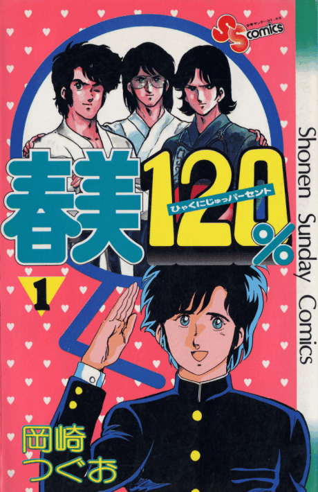 Harumi 120%