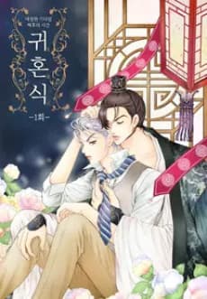 Ghost Wedding