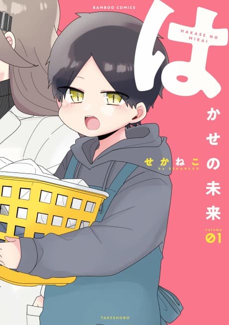 Hakase no Mirai