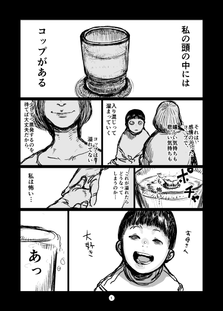 Nee Mama: Anata no Iu Toori