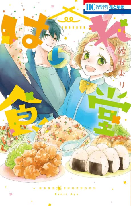 Hare Shokudou