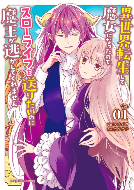 Isekai Tensei shite Majo ni Natta node Slow Life wo Okuritai no ni Maou ga Nigashite Kuremasen