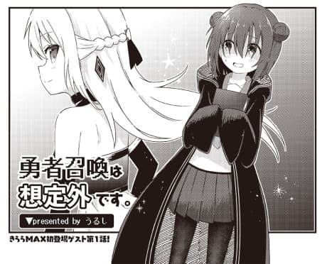 Yuusha Shoukan wa Souteigai desu