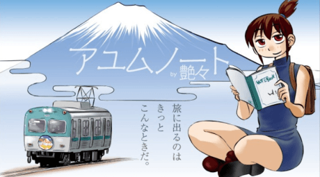 Ayumu Note