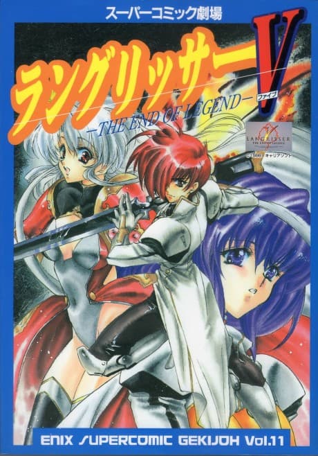 Langrisser 5: The End of Legend