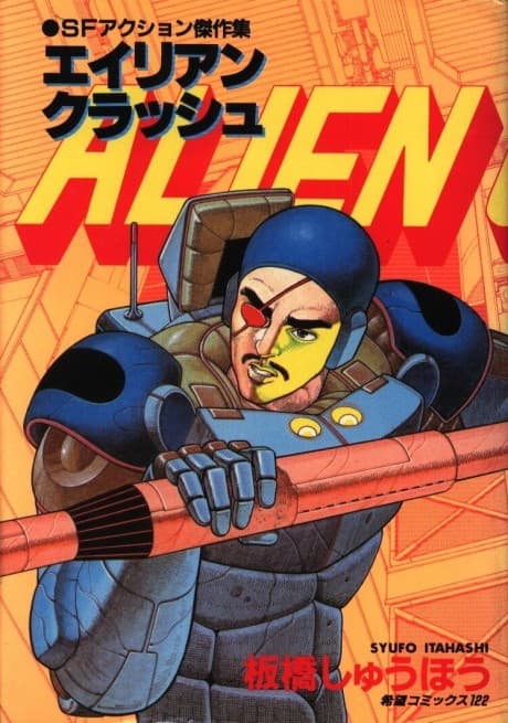 Alien Crash